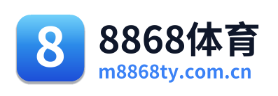 8868体育